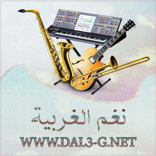 يوسف الحنين - اسمع مايلي