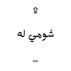 Shumi-La DNA - Space Motion (Jack Edits)