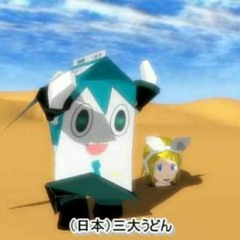 Inaniwa Udon, Hatsune Milku, Kagamine Rin