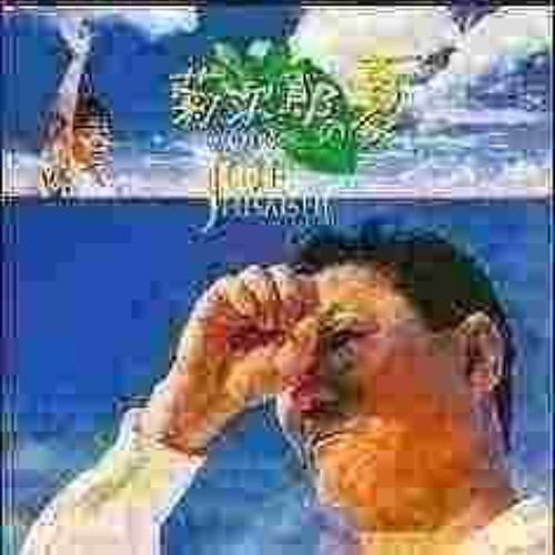 SUMMER(ME1ON Bootleg)