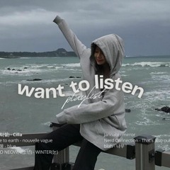 [playlist] 어울려 놀 만한 친구를 찾아봐요, 혼자선 더 이상 견딜 수 없을 거야..