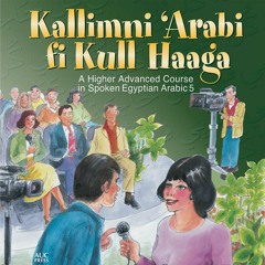 Kallimni ‘Arabi fi Kull Haaga - Book 5 - Module 01 - Track 04