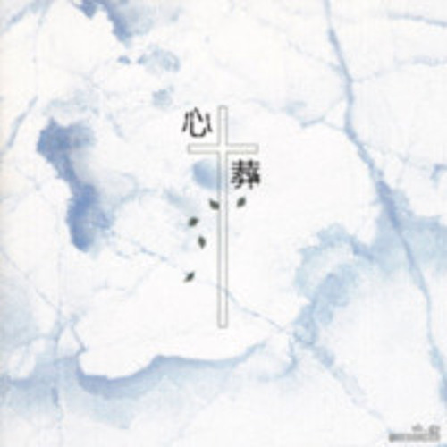 人体模型の夜 (Jindaimokei no Yoru)