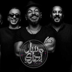 مسار اجباري - غمض عينيك