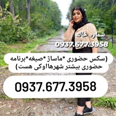Stream شماره خاله | Listen to podcast episodes online for free on ...