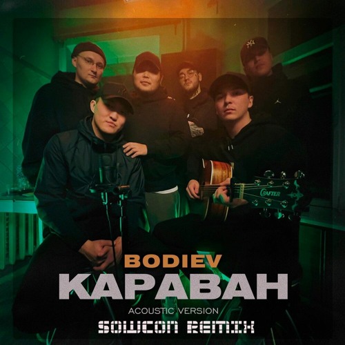 Stream BODIEV - Караван (SowCon Remix) by SowCon | Listen online for ...