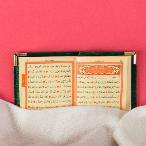 وأصحـٰب اليمين .. | برواية الامام حفص عن عاصم
