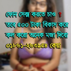 Bangladeshi phone sex number 01861263954 keya