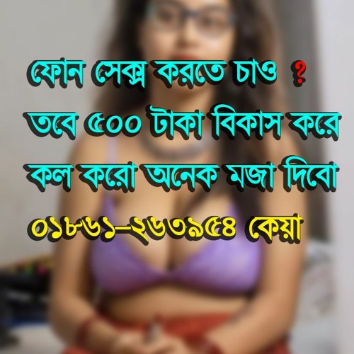 Bangladeshi phone sex number 01861263954 keya