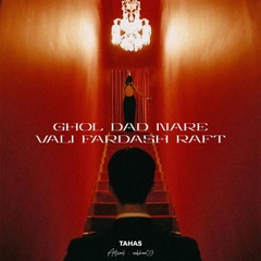 Ghol Dad Nare (prod youni)