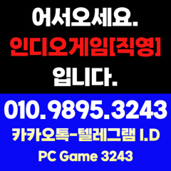 ⋏믿음⋏정직⋏신속⋏ ⦙⦙⦙010 ⦙⦙⦙9895 ⦙⦙⦙3243⦙⦙⦙ ⋏인디고게임⋏바이브게임⋏AK게임⋏총판매장 ⋏최신모바일게임 ⋏최신온라인게임 ⋏365일친절상담⋏최고요율보장⋏