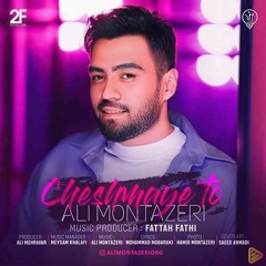 Ali Montazeri - Cheshmaye To (320).mp3