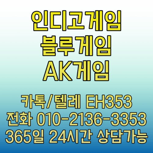 인디고게임 바로가기 주소【suy77.COM 】바이브게임 바로가기 사이트【suy77.COM】 AKGAME "010"2136"3353"