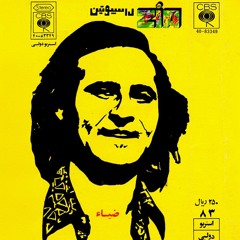 Zia - Rasputin (Boney M. Cover) ضیا آتابای - راسپوتین