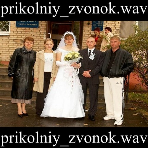 Stream Episode Ё Моё Мама Звонит.Wav By РЕЙВ МІСТЕРІО Podcast.