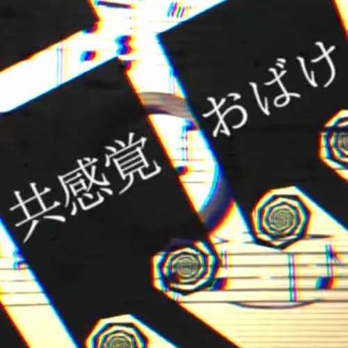 【Una】The Synesthesia Ghost(Re-cover)【Vocaloid Cover】