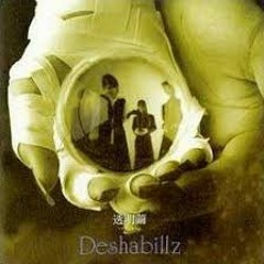 Deshabillz ~ Grotesque