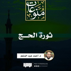 وليالٍ عشر")