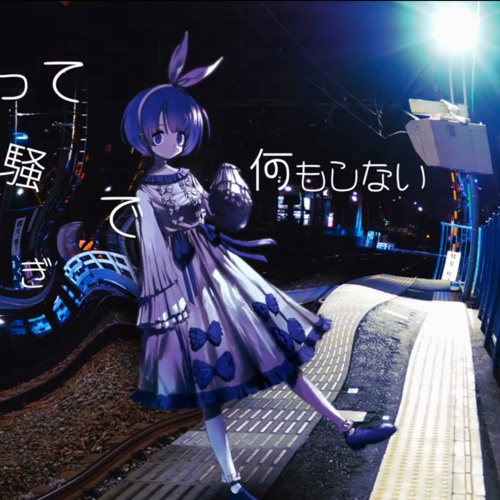 Kisaragi station (x0o0x)