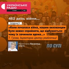Як від початку вторгнення працює Центр реабілітації для людей з інвалідністю  ГО «Феліцитас»?