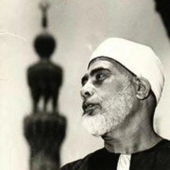 سورة الكهف - محمود خليل الحصري Surah Al-Kahf