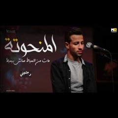 قصيده المنحوتة - الشاعر محمد علي