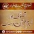 Artwork for Tasawwuf Adheres to the Qur'an and Sunna | Sufism & Teachings of Sufis | Episode: 42