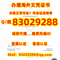 申请WES认证Q微83029288≤NU毕业证≥Q/微66838651留信/留服认证 成绩单/雅思/托福/保分/名校保录 录取通知书/大使馆公证等<文凭证书>原版1:1精仿  回国学历认证诺桑比亚大学文凭证书 修改GPA在读毕业证-