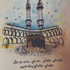تكبيرات العيد