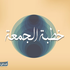 كلمة أبرك من جيجا