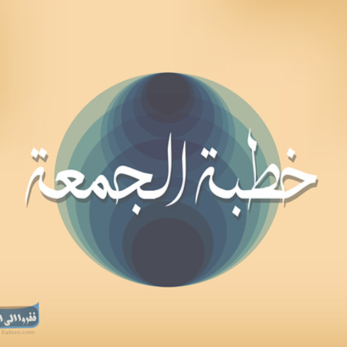 كلمة أبرك من جيجا