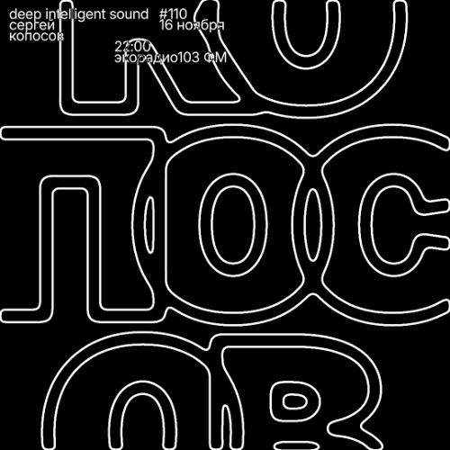 Deep Intelligent Sound 110 (16.10.24) 2 hour