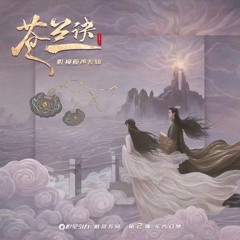 寻一个你 (电视剧《苍兰诀》温情主题曲)