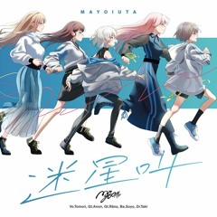 迷星叫 Remix