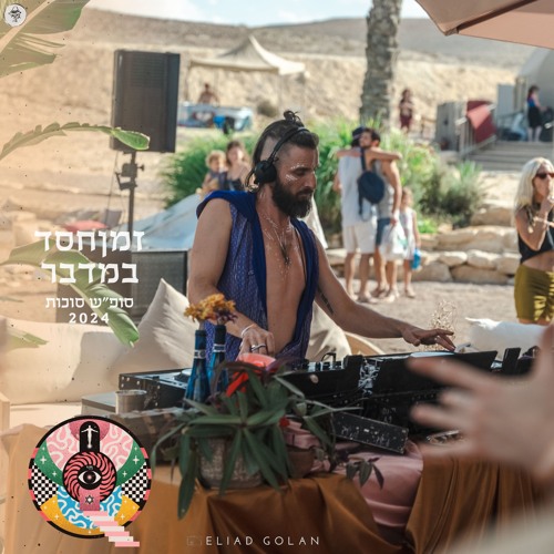 Jonatao @ ZmanHesed Bamidbar - Sukkot 2024