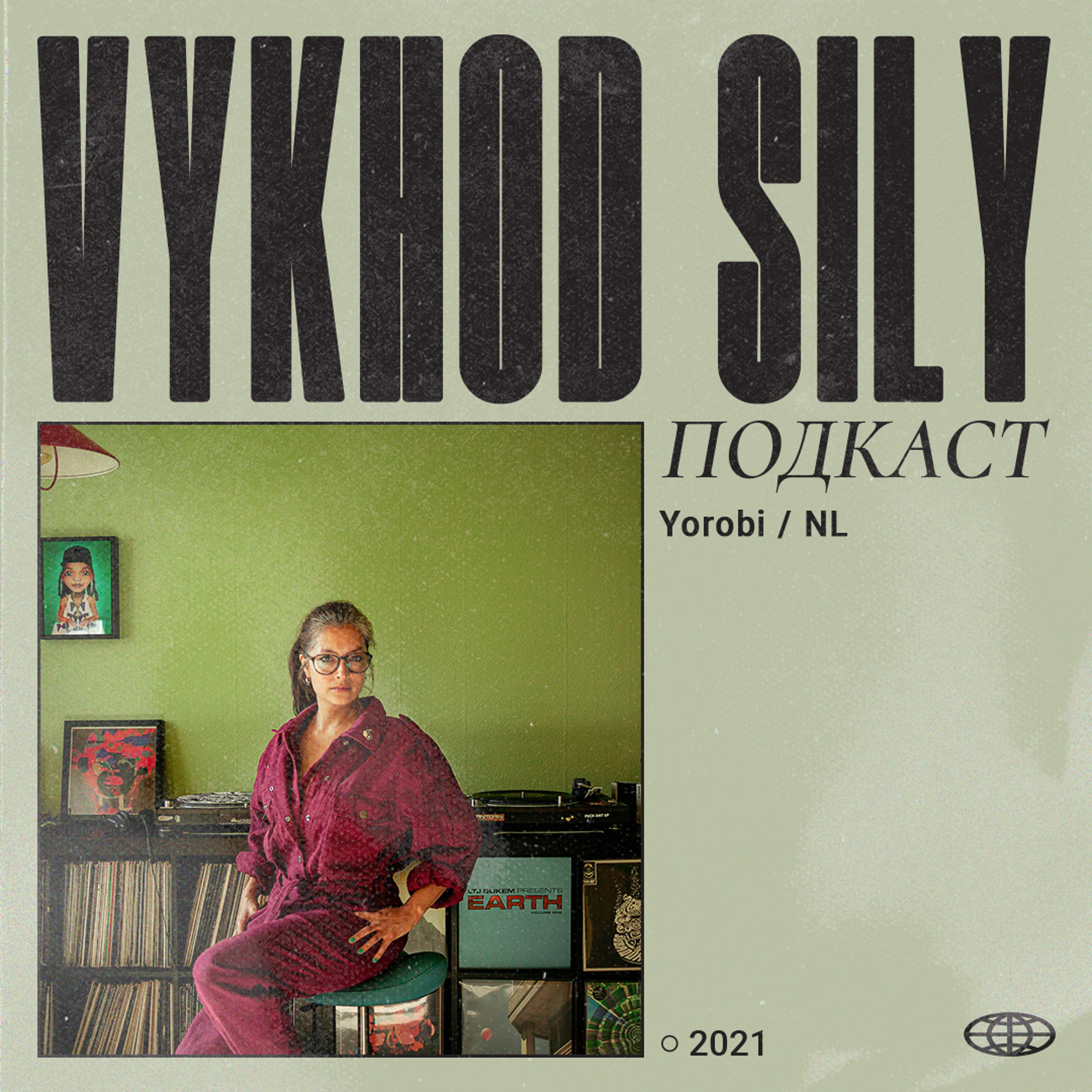 Vykhod Sily/Выход Силы