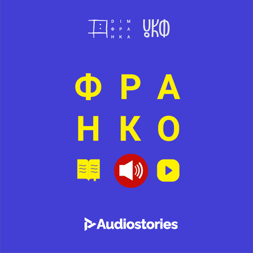 17 Якби ти знав, як много важить слово… – Марія Онещак