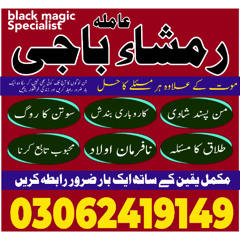 Amil Baba in UK, Amil baba in Karachi, Amil baba in Pakistan, Amil baba