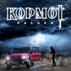 Paluch - Kompot (ft. Major SPZ)