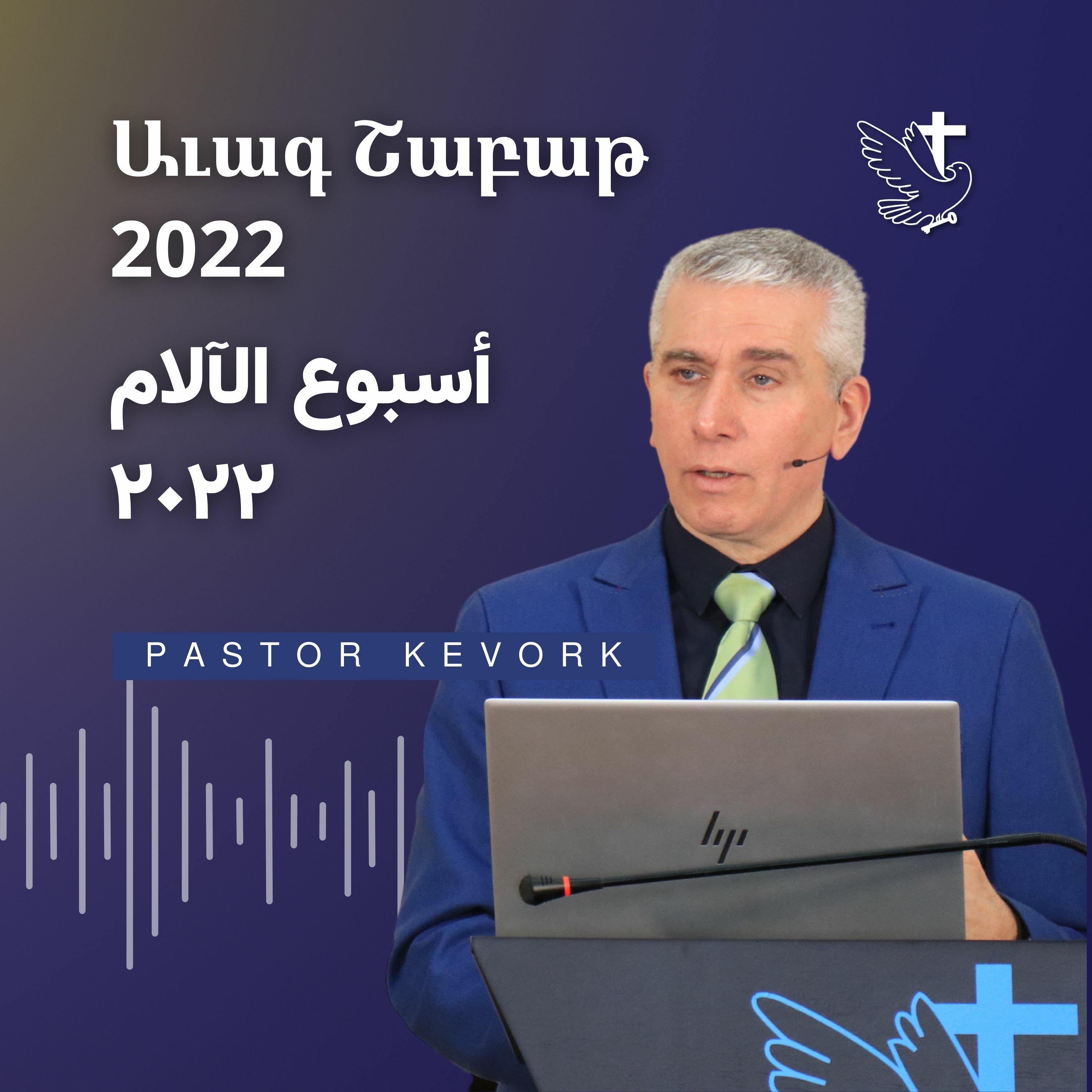 Գտիր Ա՛ն, որ Ներսիդիդ Է | جِد مَن في داخلك episode artwork