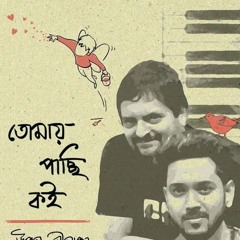 TOMAR PRIYO RITU BARSHA TAI