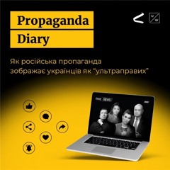 Як російська пропаганда зображає українців як «ультраправих»