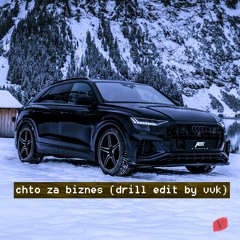 KIZARU - Что за бизнес сука? [Drill by vvk13]