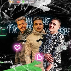 مهرجان " كارفه عسل " انتي حته سكرة