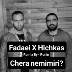 ( Fadaei X Hichkas ) Chera nemimiri? Remix By " Ronin "