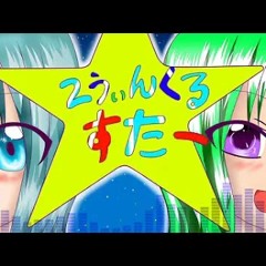 MASA WORKS DESIGN — 2うぃんくるすたー (2winkle star) ［REPRINT］
