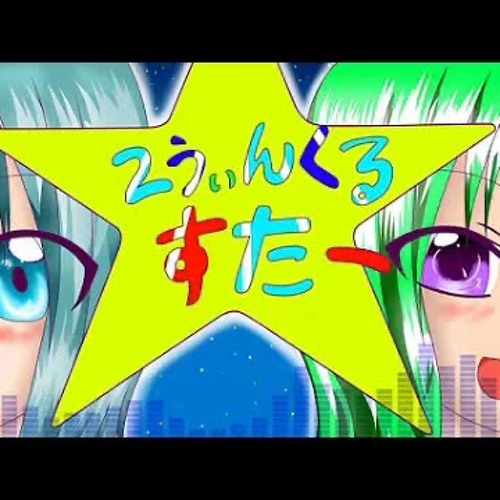 MASA WORKS DESIGN — 2うぃんくるすたー (2winkle star) ［REPRINT］