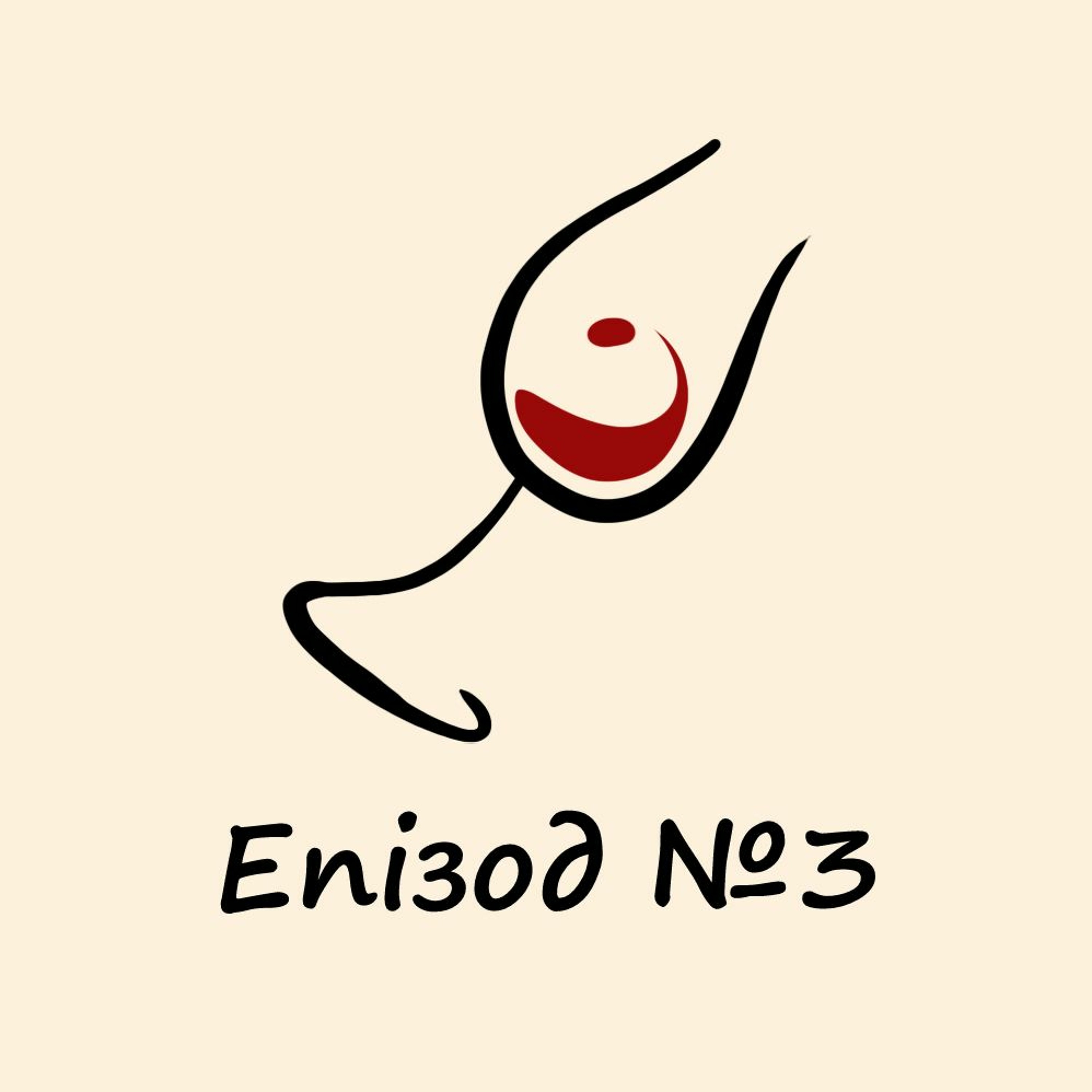 Епізод 3. Винний туризм: де шукати українські вина?