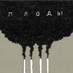 Черная Экономика Прохожие