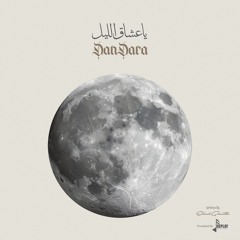 ياعشاق الليل - دندرة